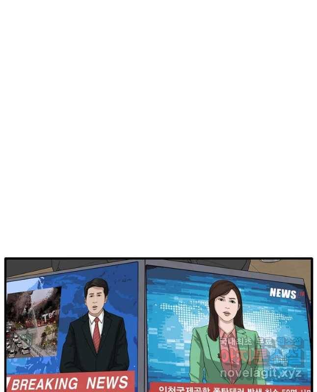 고스트 터미널 2화 15