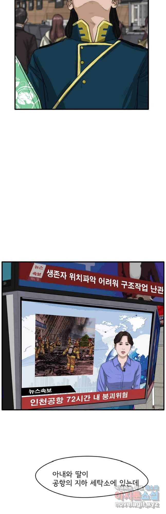 고스트 터미널 2화 22
