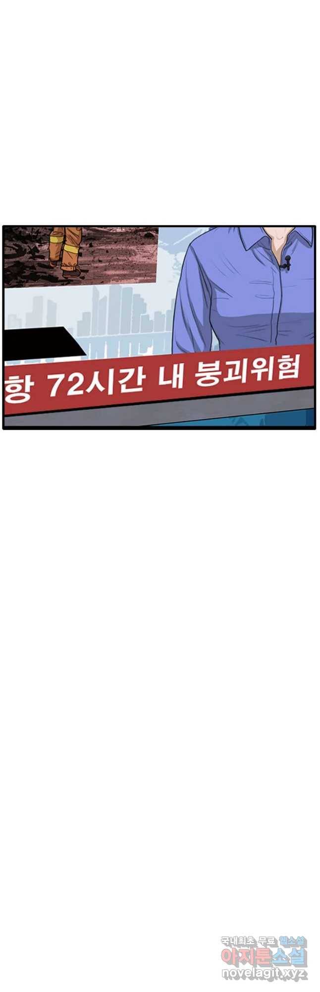 고스트 터미널 2화 24