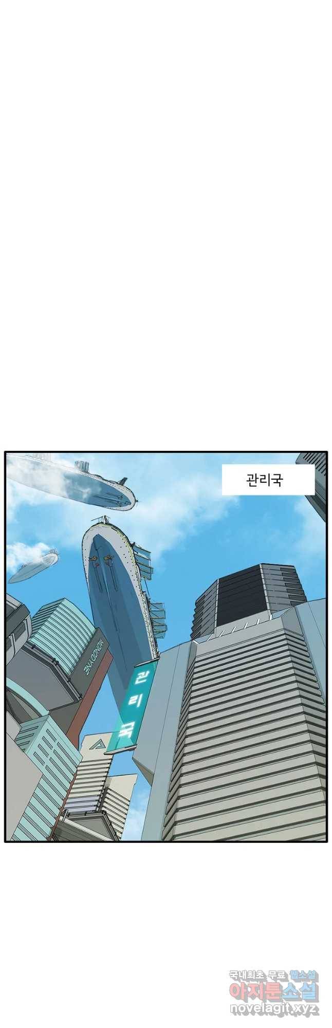 고스트 터미널 2화 25