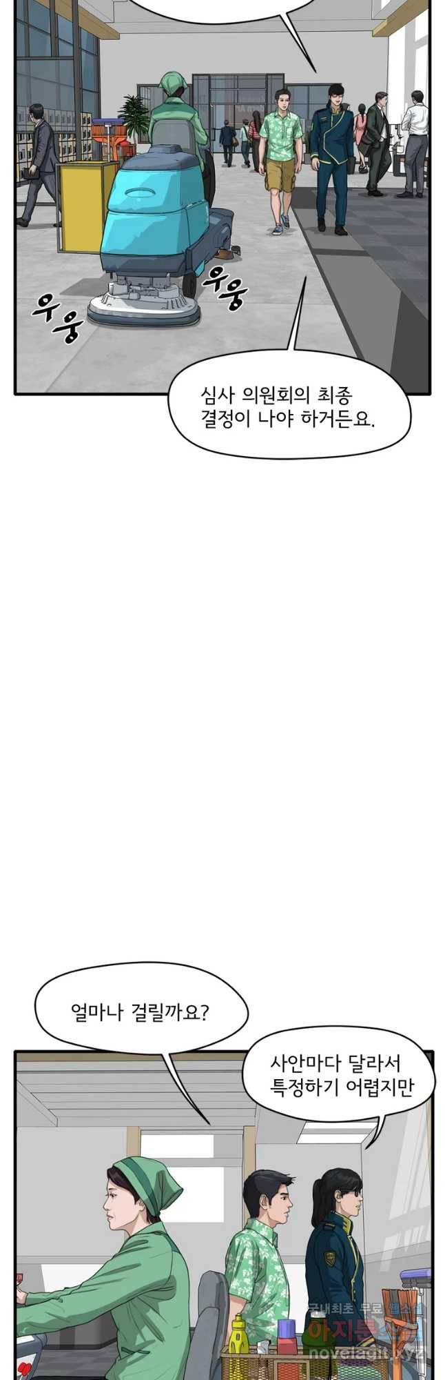 고스트 터미널 2화 27