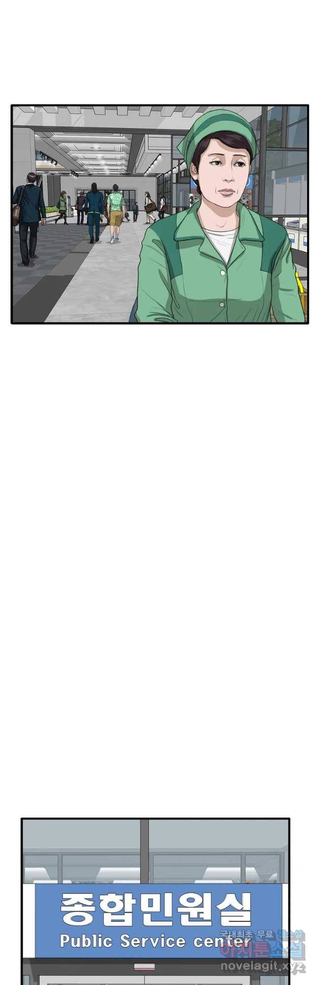 고스트 터미널 2화 29