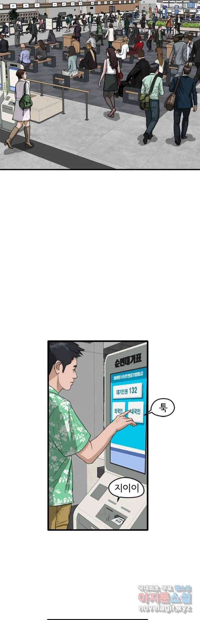 고스트 터미널 2화 31