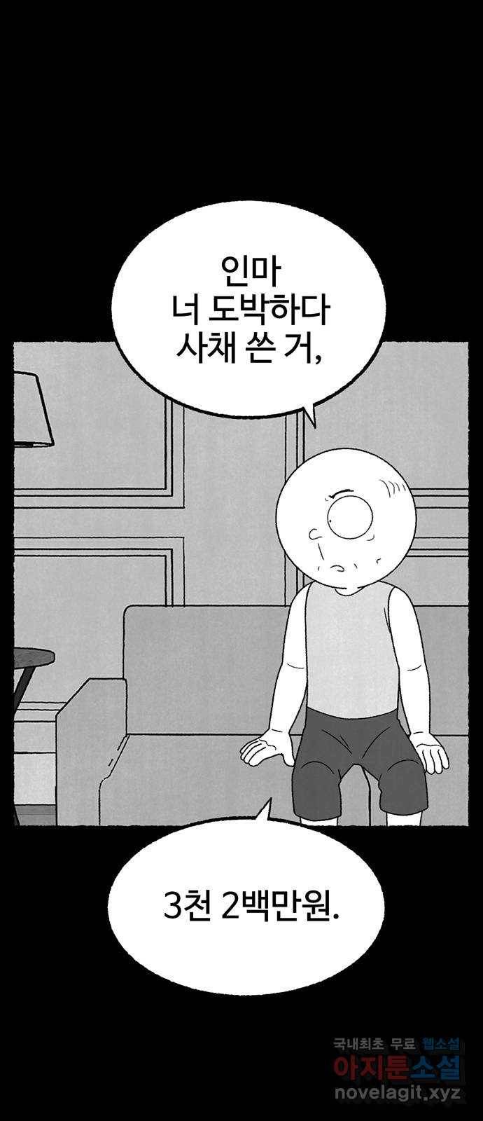 거래 32화 2
