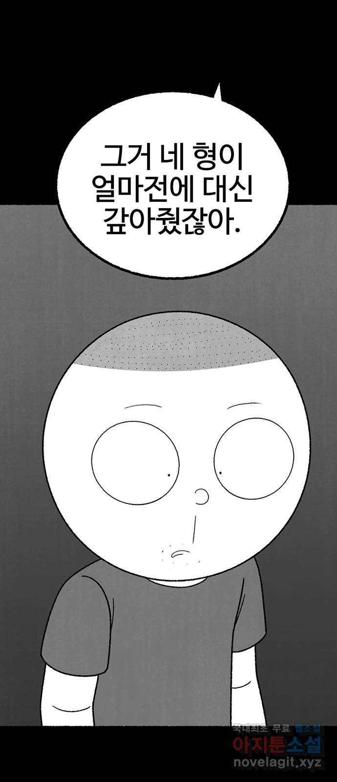 거래 32화 3