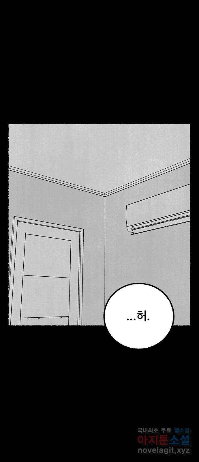 거래 32화 5