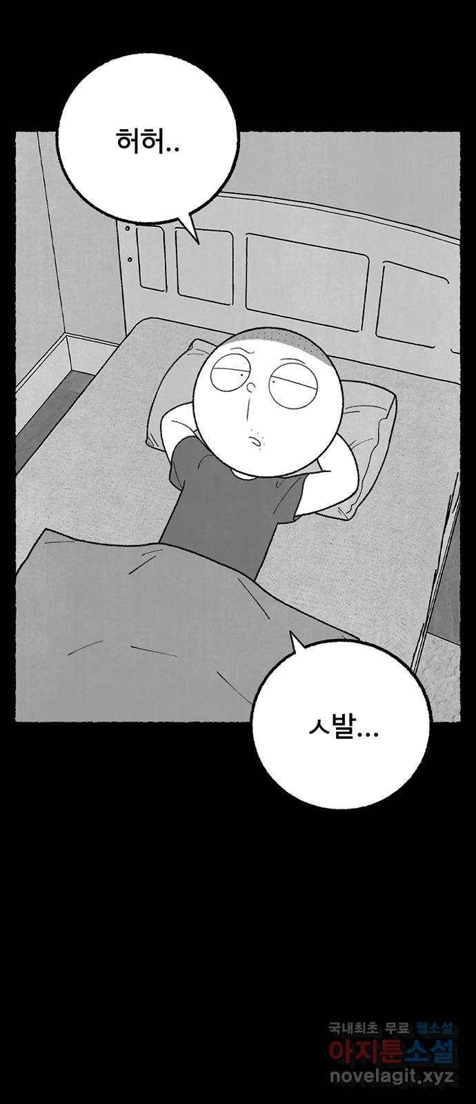 거래 32화 6
