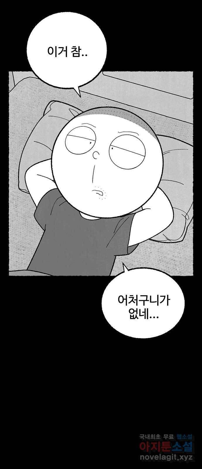 거래 32화 7