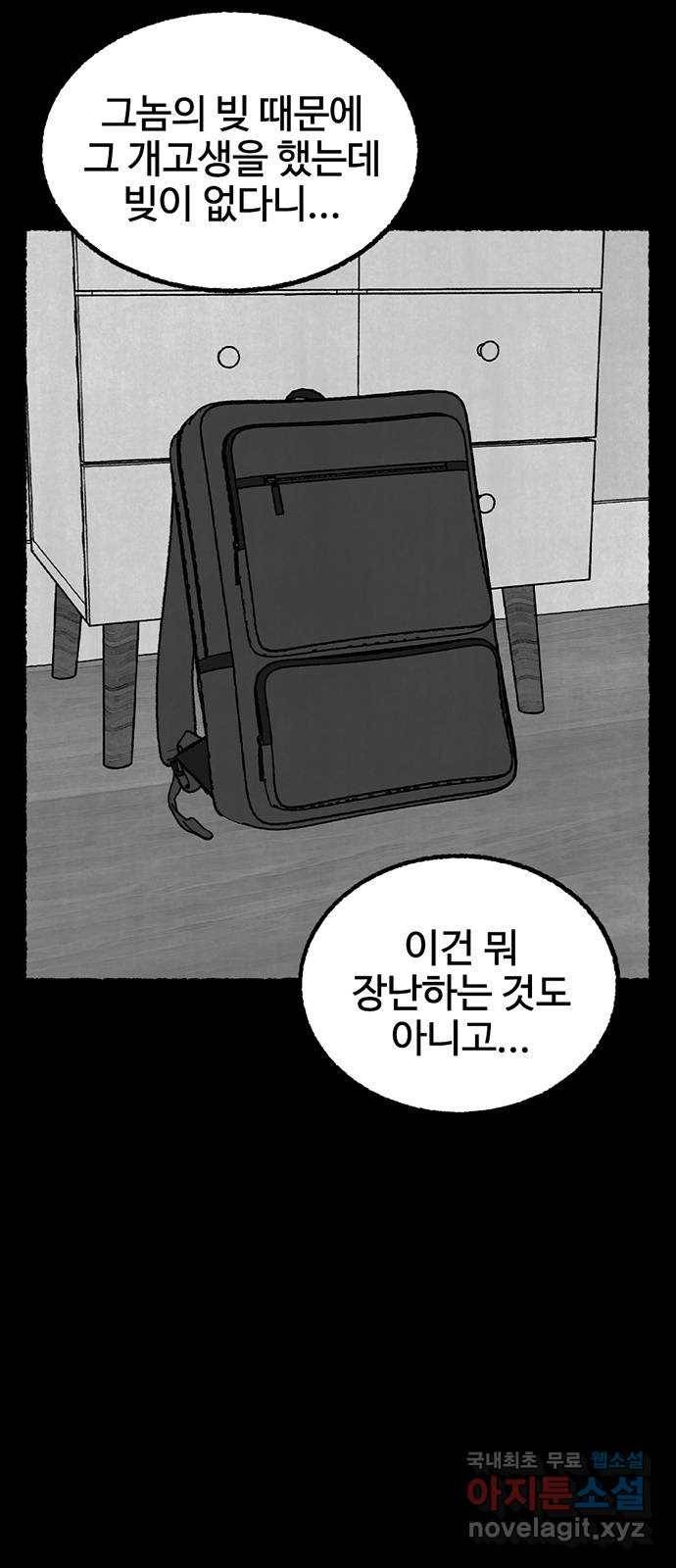거래 32화 8