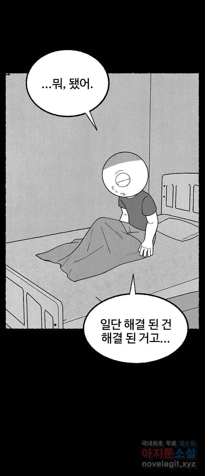 거래 32화 9