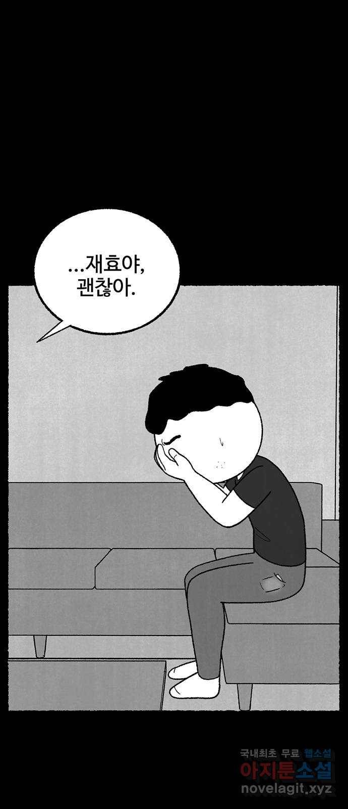 거래 32화 13