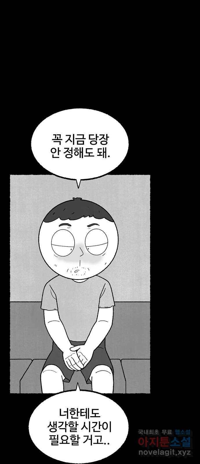 거래 32화 14