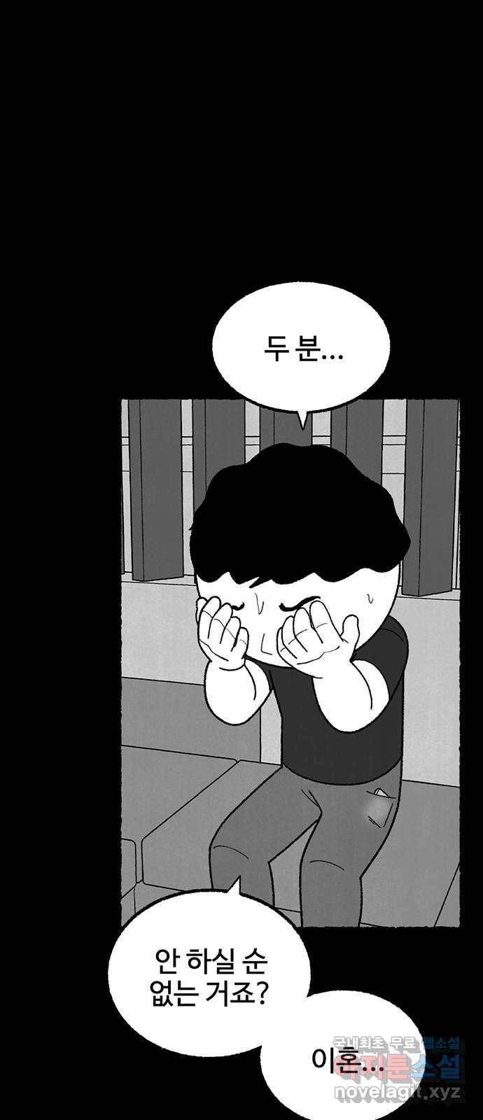 거래 32화 15