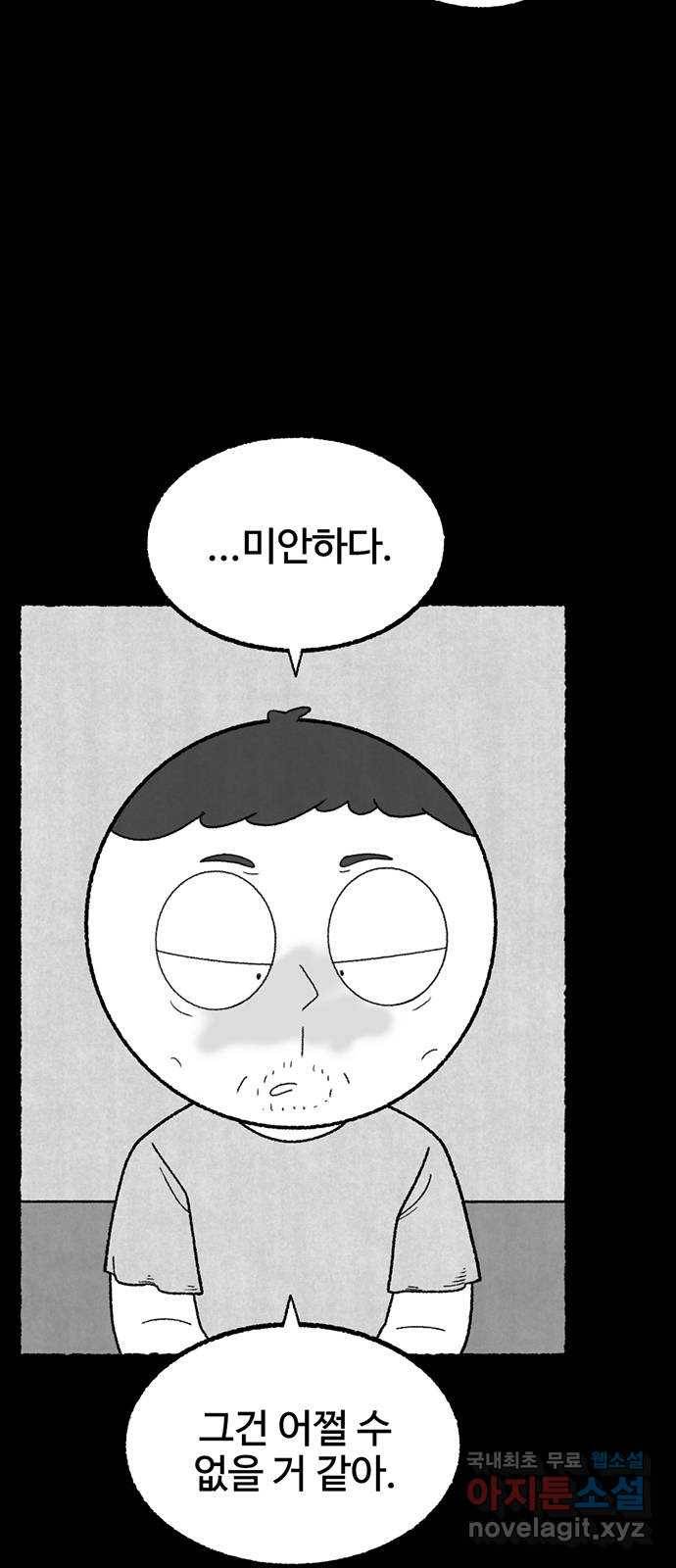 거래 32화 16