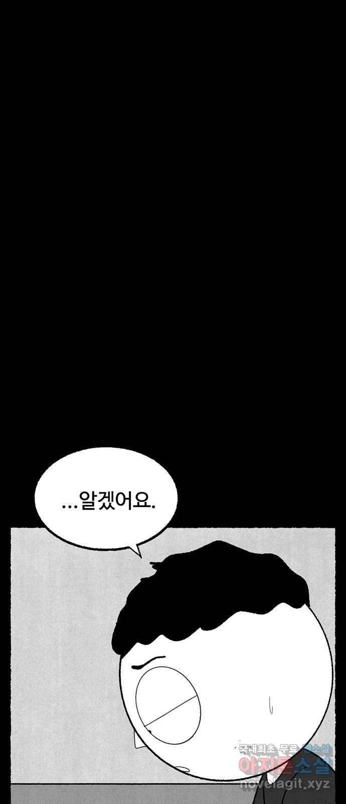 거래 32화 17