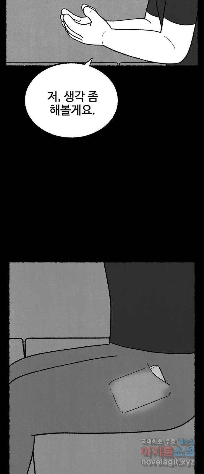 거래 32화 18