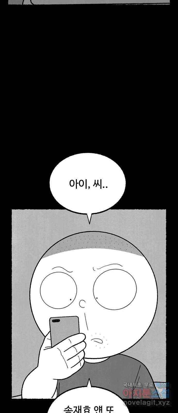 거래 32화 19