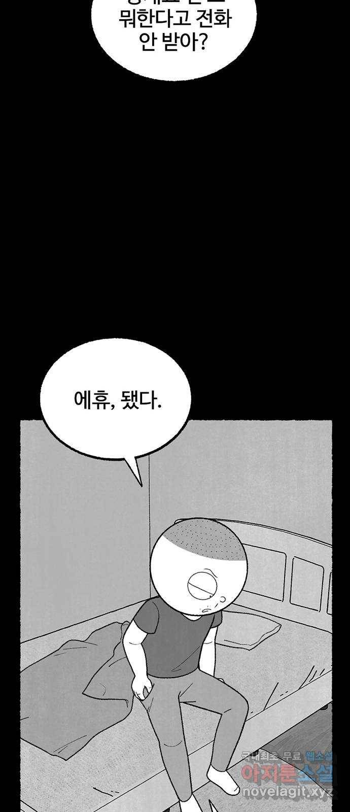 거래 32화 20