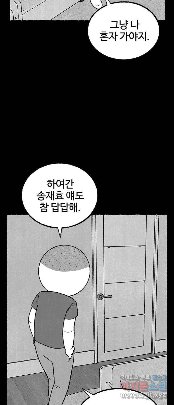 거래 32화 21