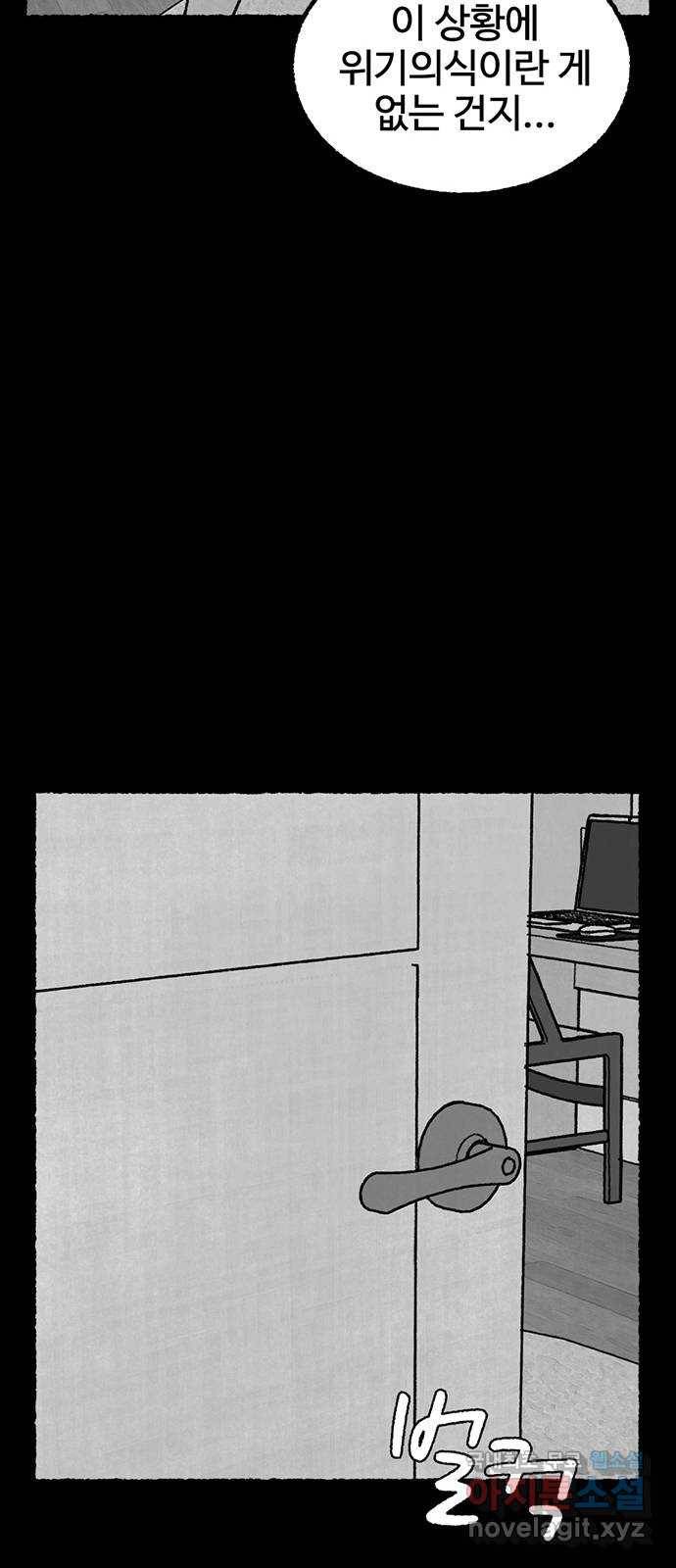 거래 32화 22