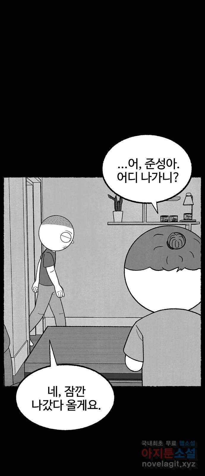 거래 32화 23
