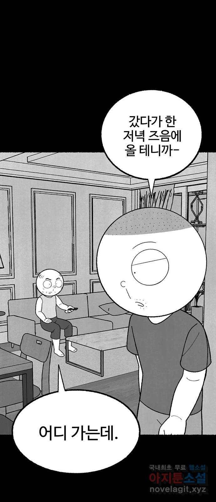 거래 32화 24