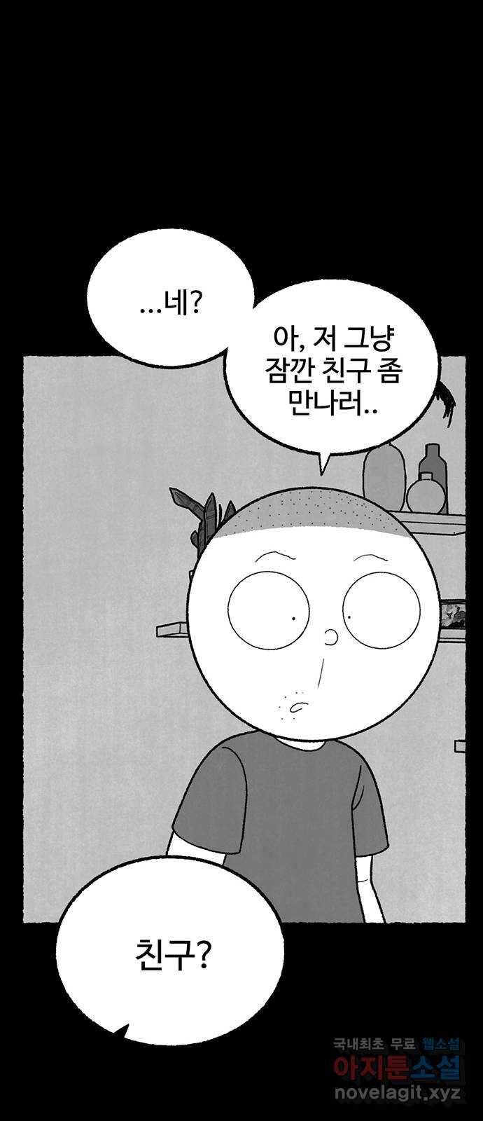 거래 32화 25