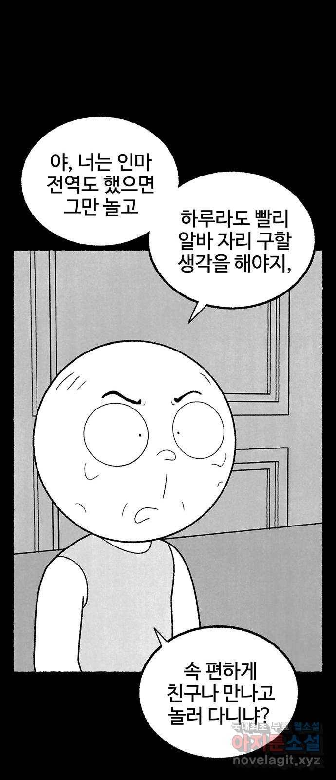거래 32화 26