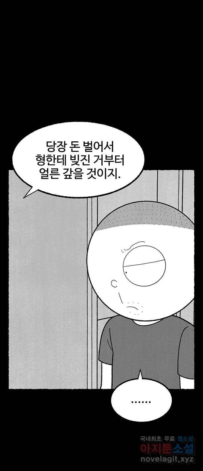 거래 32화 27