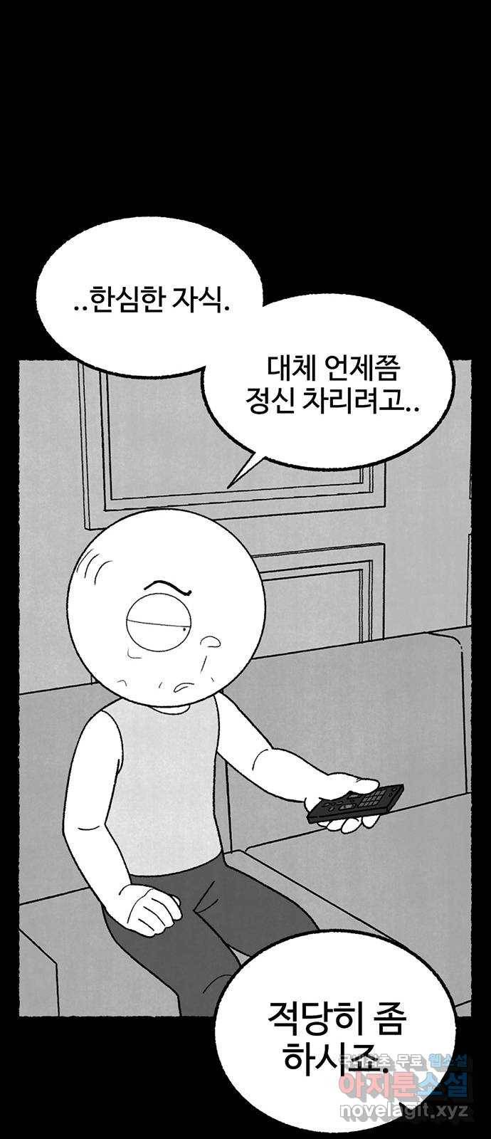 거래 32화 28