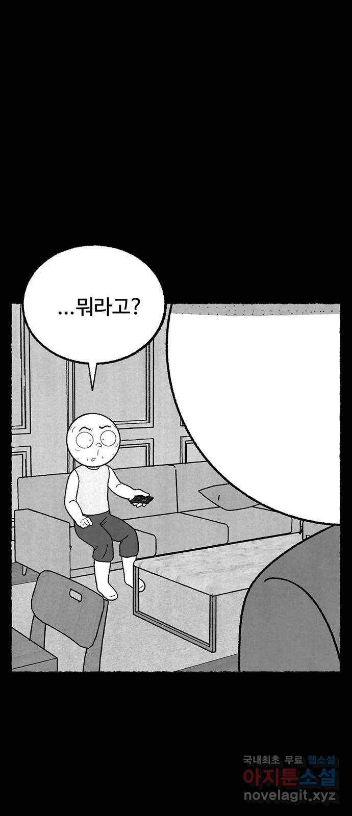 거래 32화 29