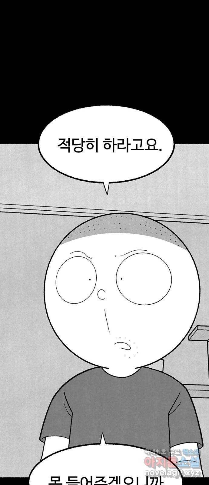거래 32화 30