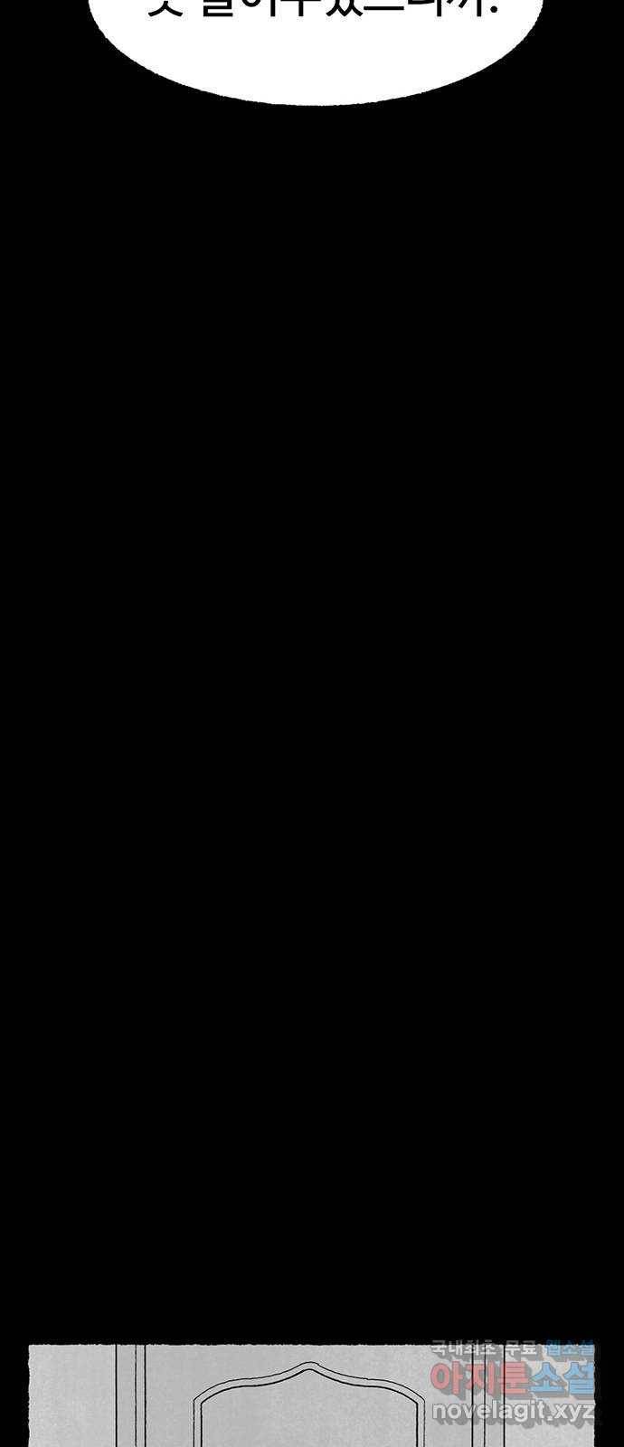 거래 32화 31