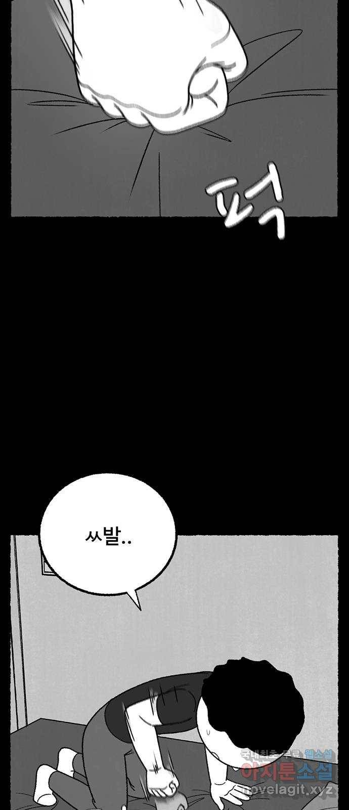 거래 32화 33