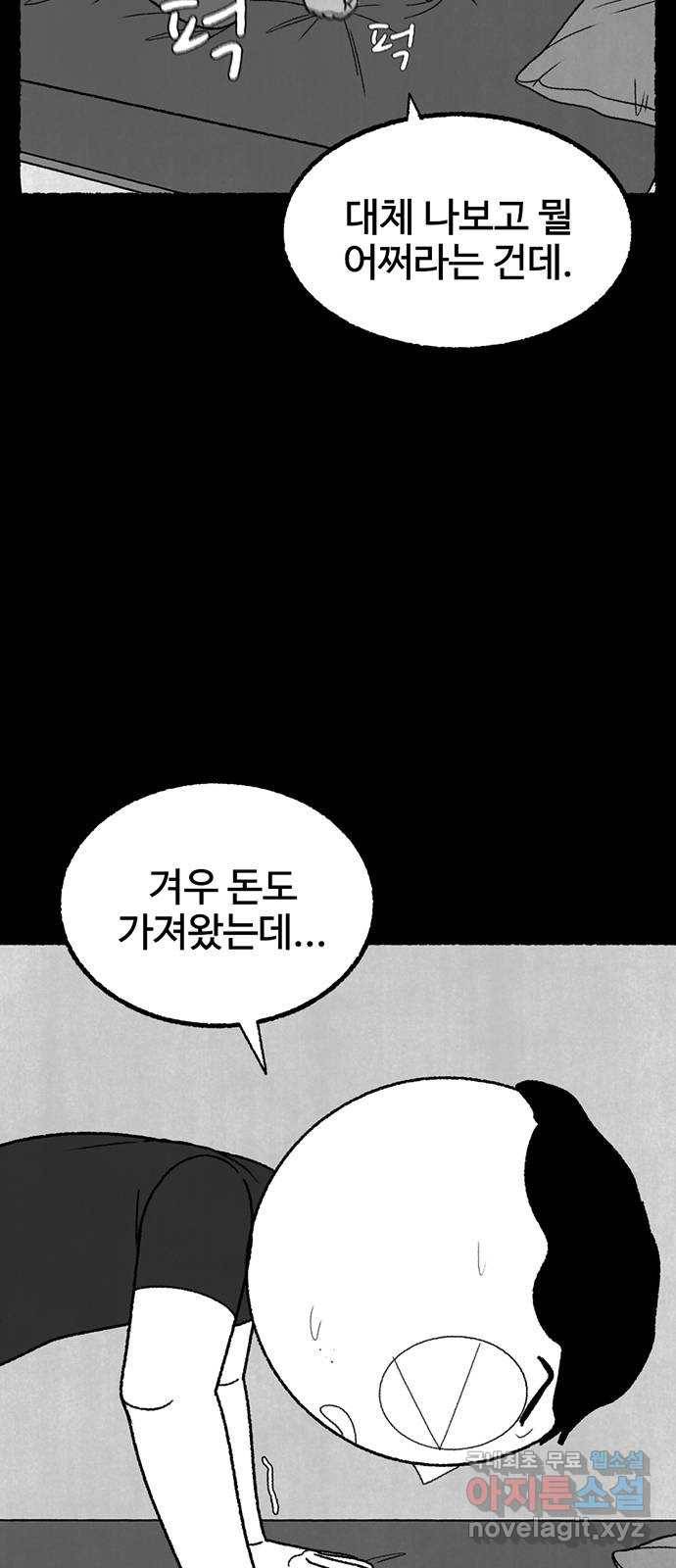 거래 32화 34