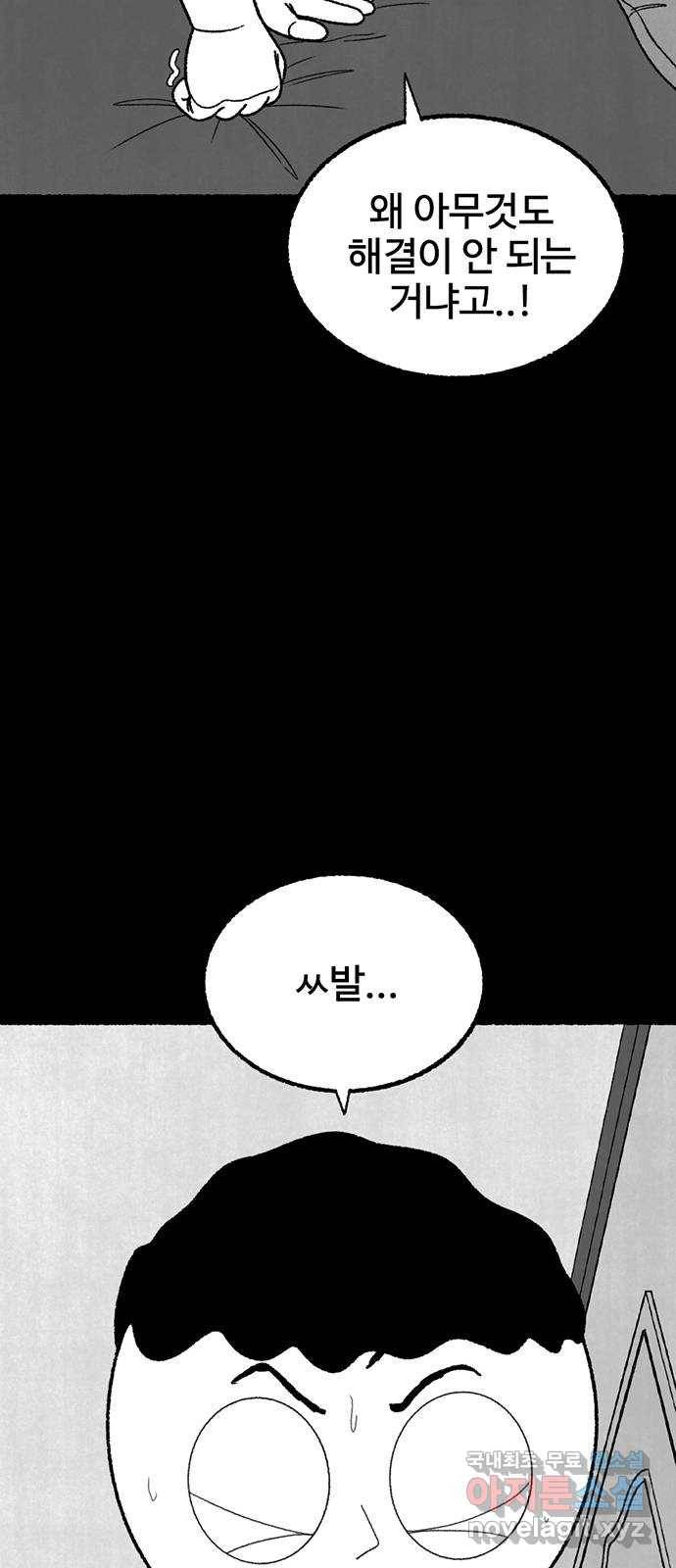 거래 32화 35