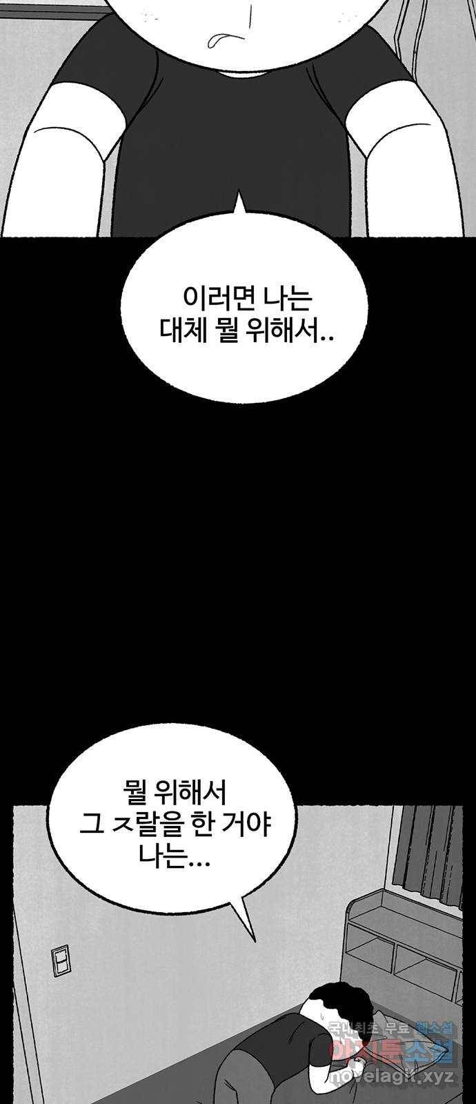 거래 32화 36
