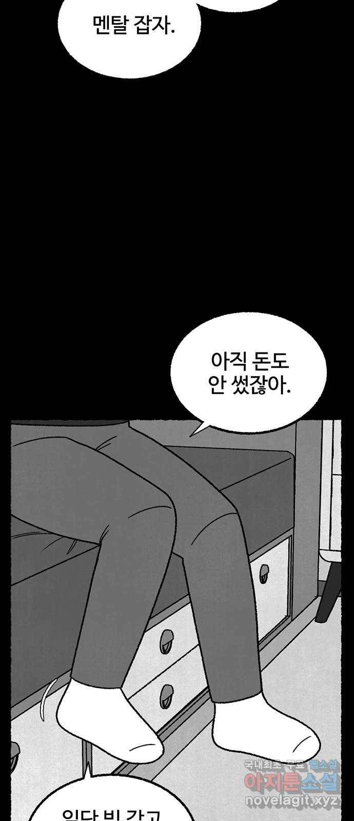 거래 32화 40