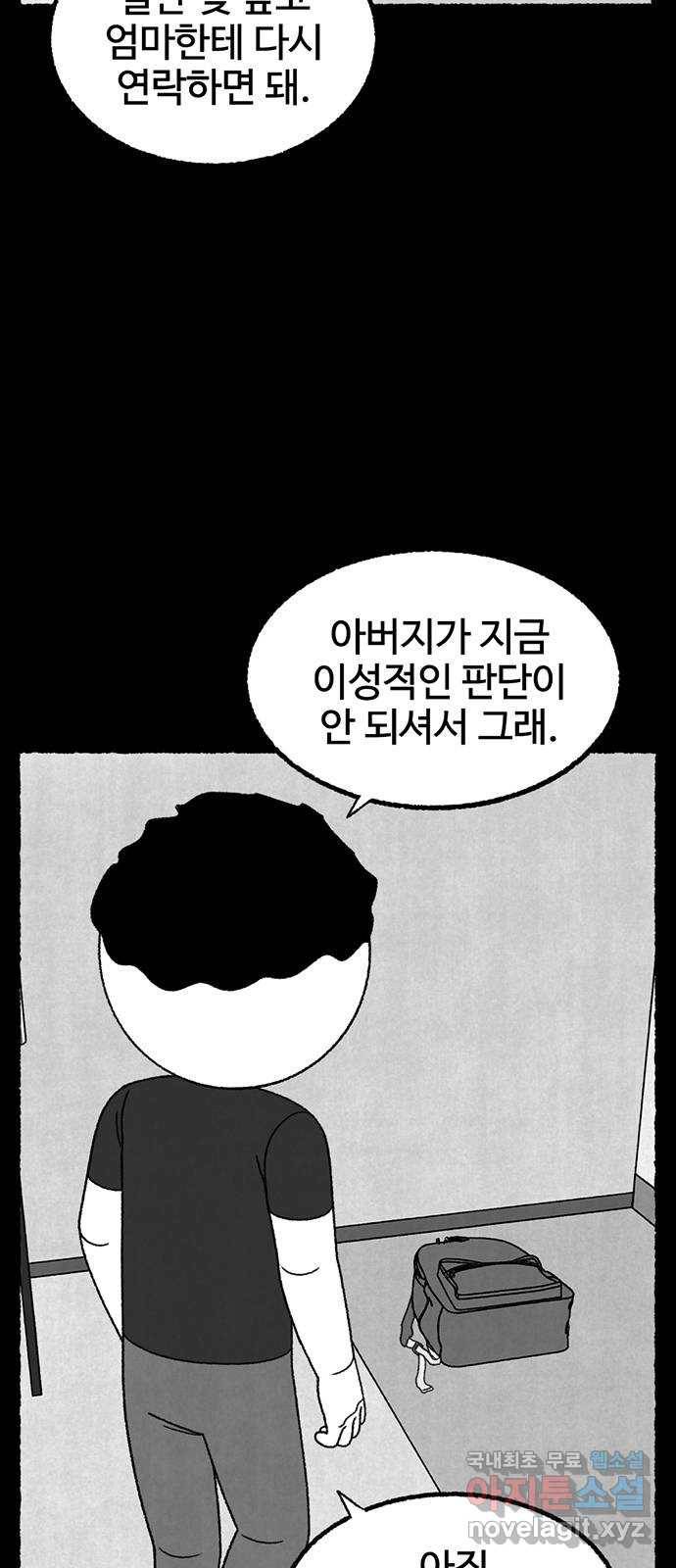 거래 32화 41