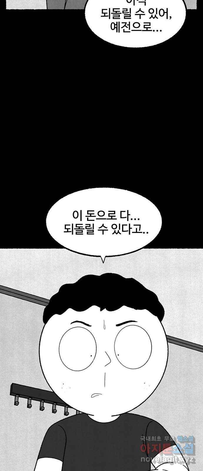거래 32화 42