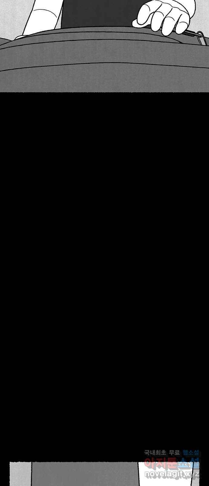 거래 32화 43