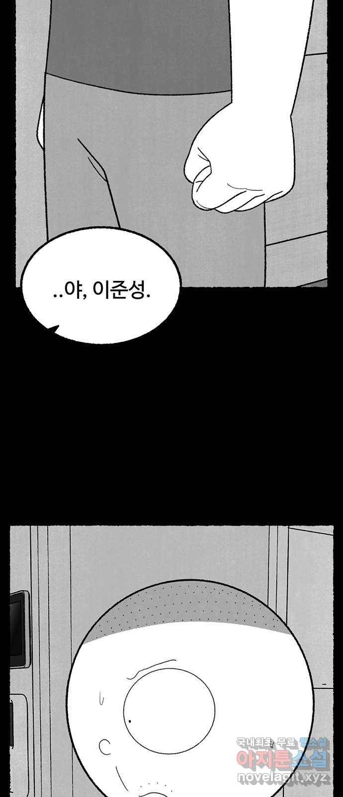 거래 32화 44
