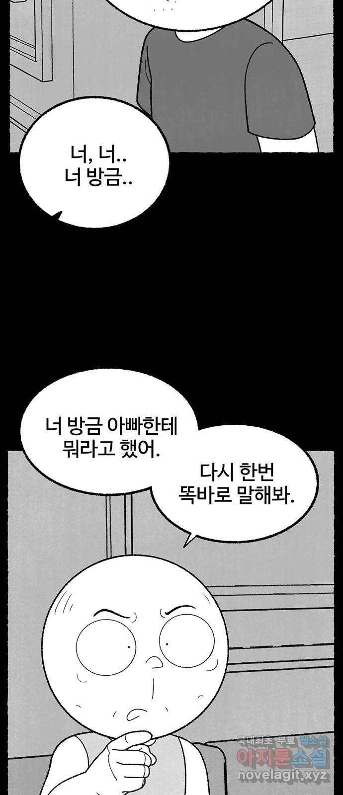 거래 32화 45