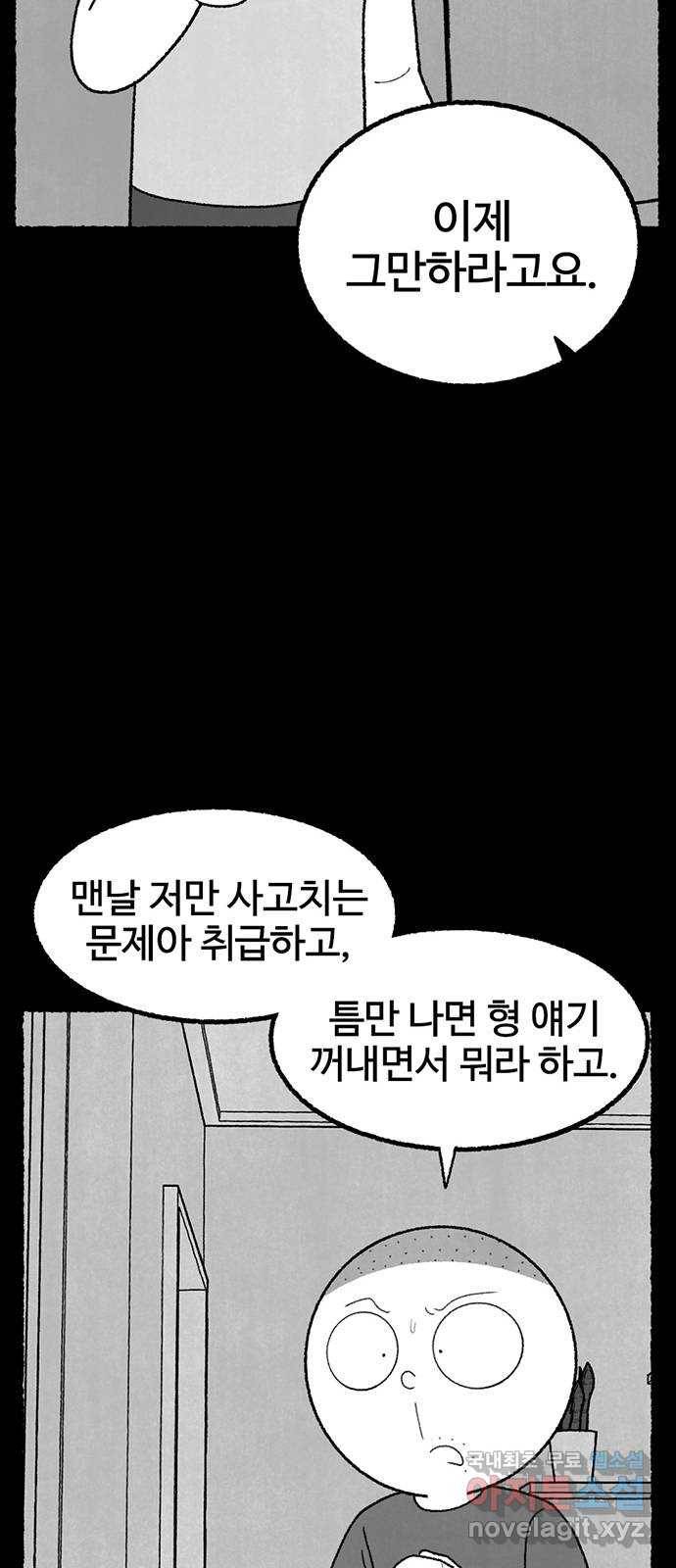 거래 32화 46