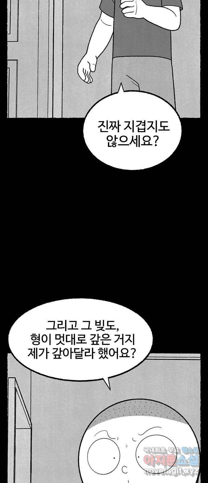 거래 32화 47