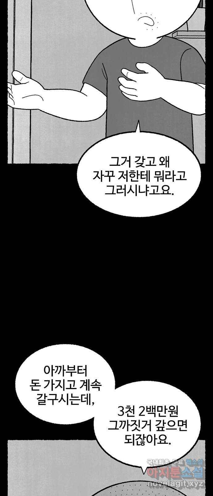 거래 32화 48