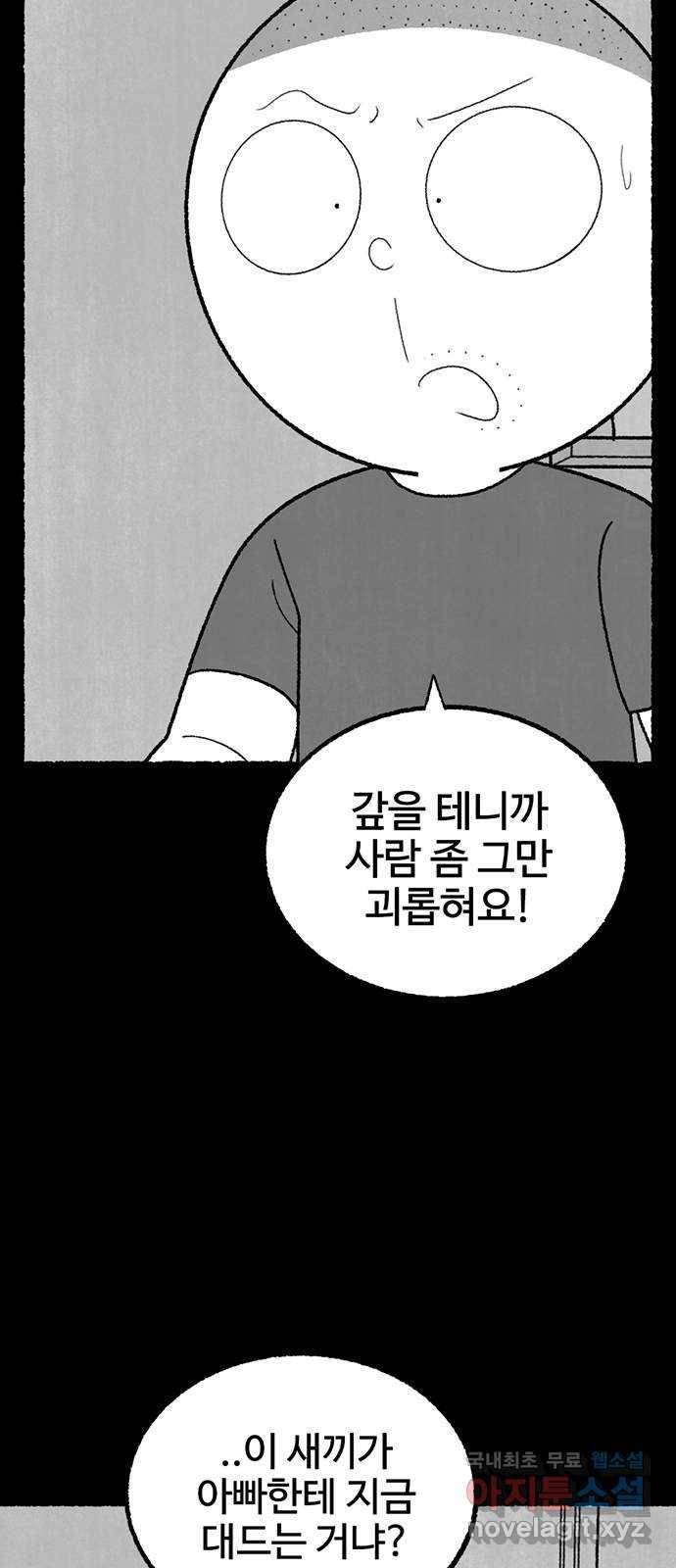 거래 32화 49