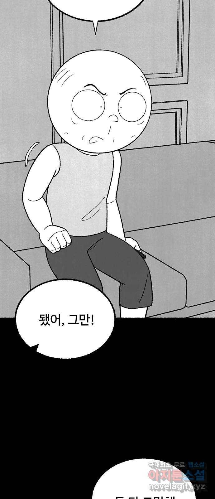 거래 32화 50