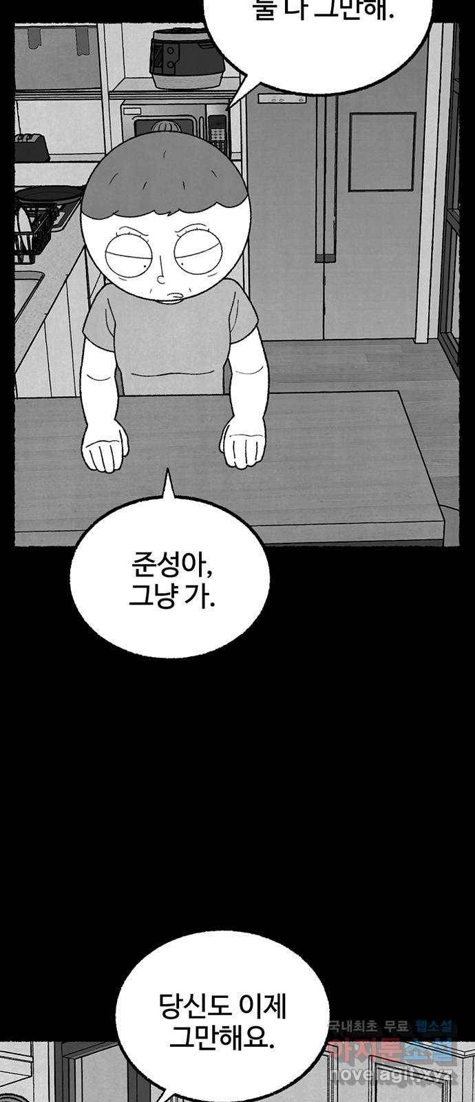 거래 32화 51