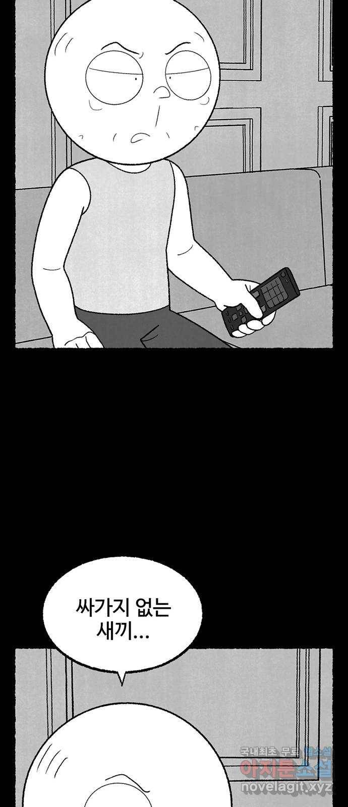 거래 32화 53